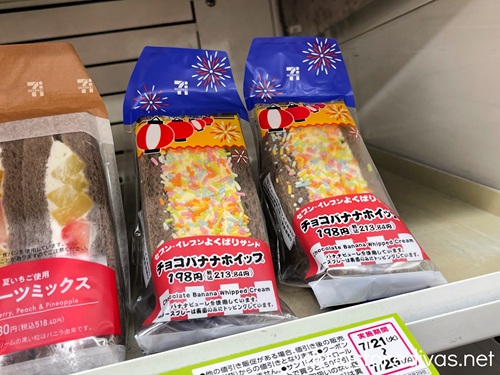 Two sprinkle sandwiches next to a fruit sandwich on a shelf in a 7-Eleven in Japan.